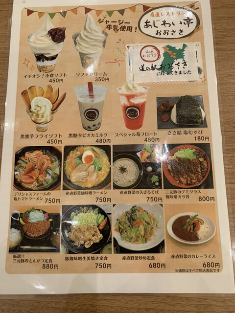 あじわい亭の写真2