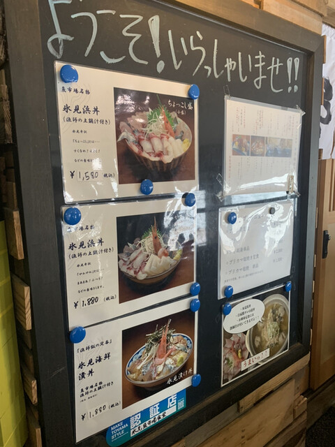 氷見 魚市場食堂の写真1