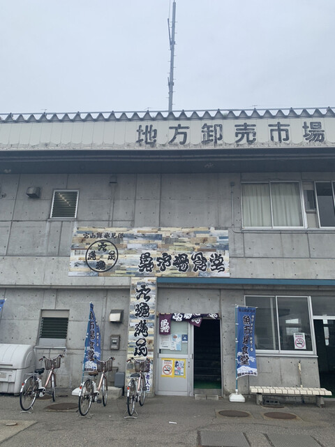 氷見 魚市場食堂の写真3