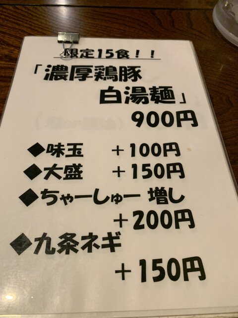 らーめんダイニング 庵の写真5