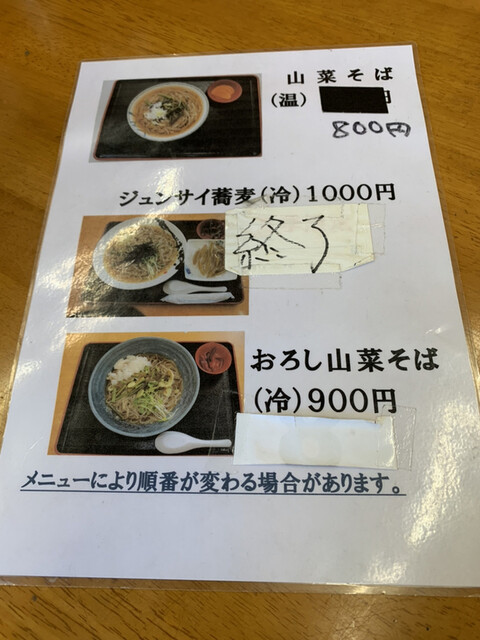 道の駅たまかわ こぶしの里の写真2