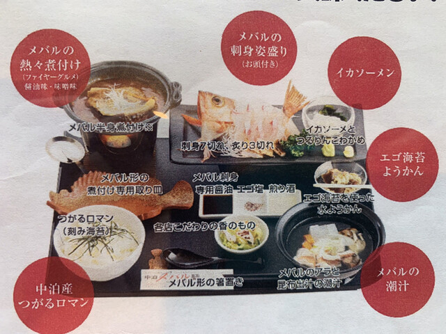 レストラン竜泊の写真5