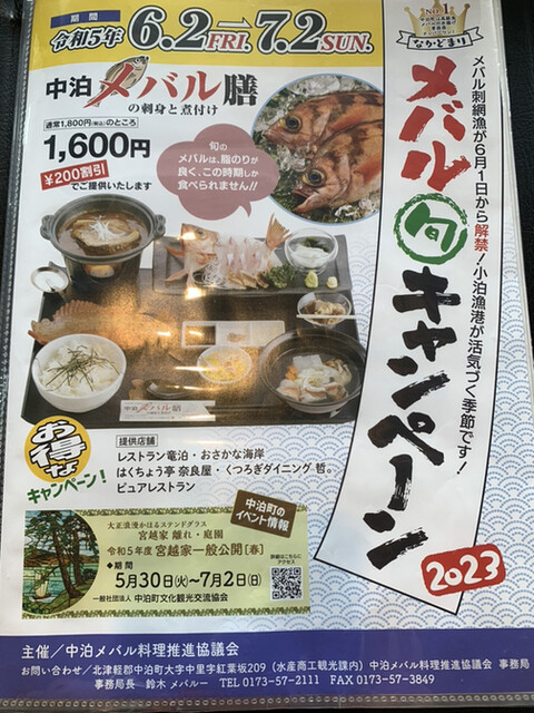 レストラン竜泊の写真3