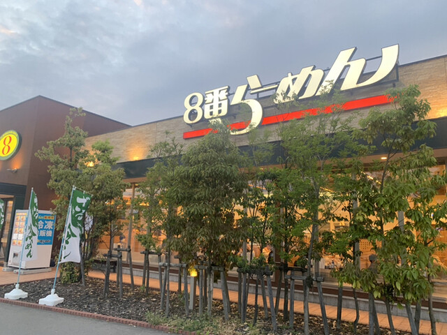 ８番ラーメン  本店の写真1