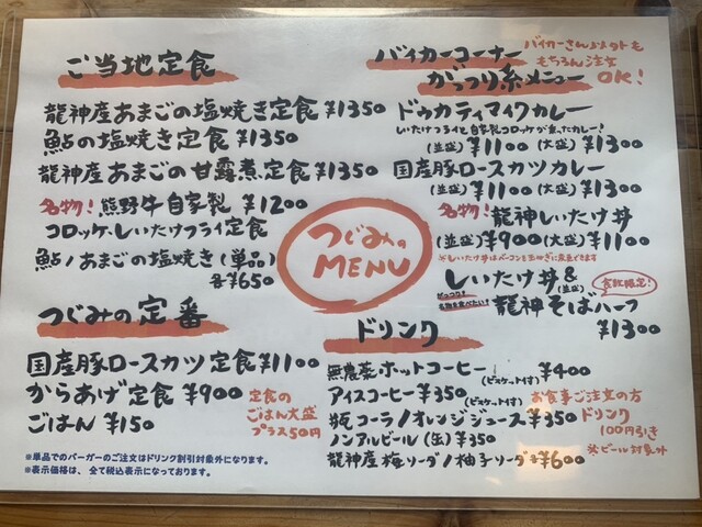 つぐみ食堂の写真2