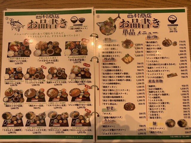 西村商店 まきのさんの道の駅佐川店の写真4