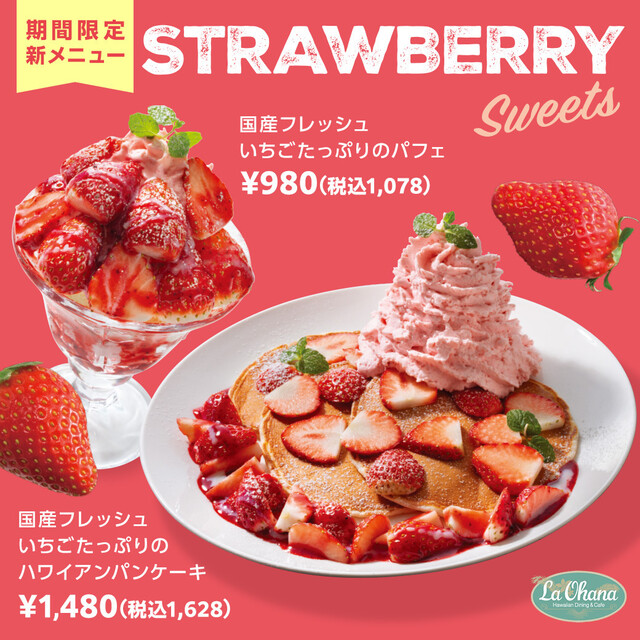 ラ・オハナ ダイバーシティ東京店の写真5