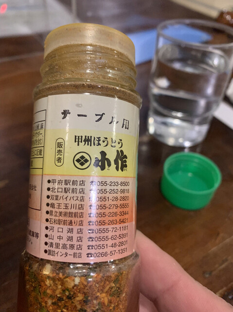 小作 竜王玉川店の写真5