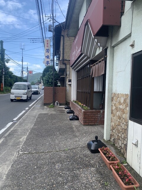 芳味亭の写真4