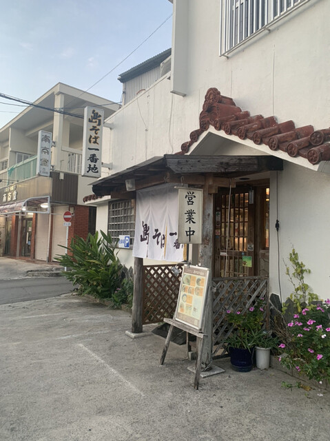 島そば一番地の写真3