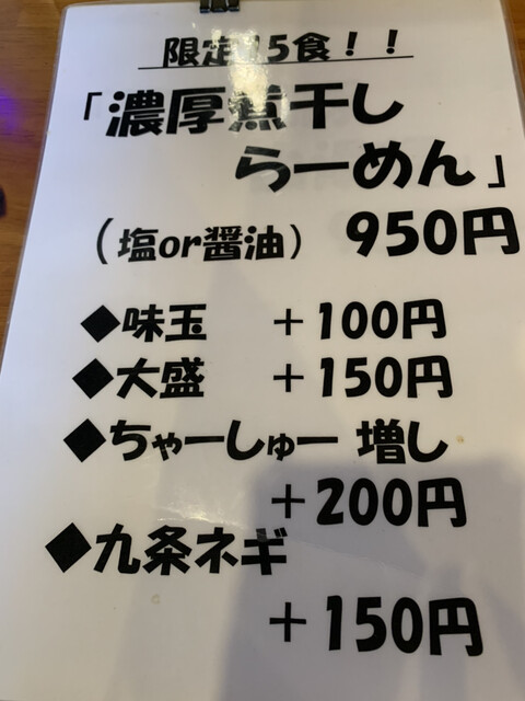 らーめんダイニング 庵の写真3