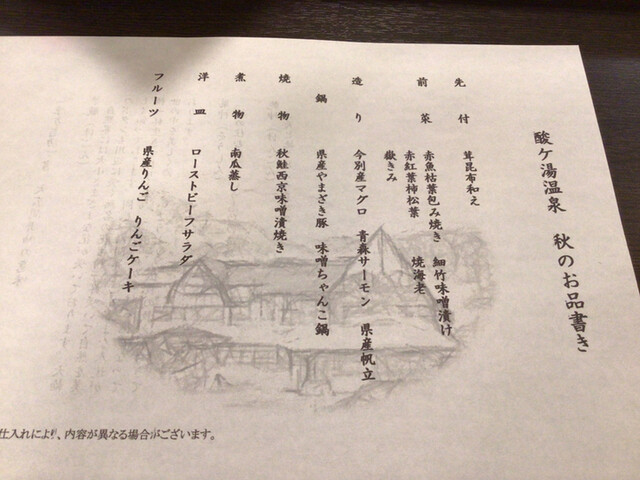 酸ヶ湯温泉旅館の写真4