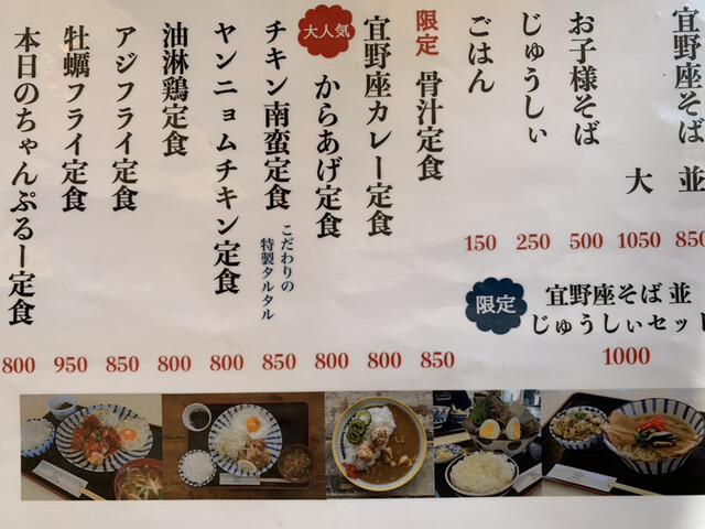 食堂 まんじろうの写真6