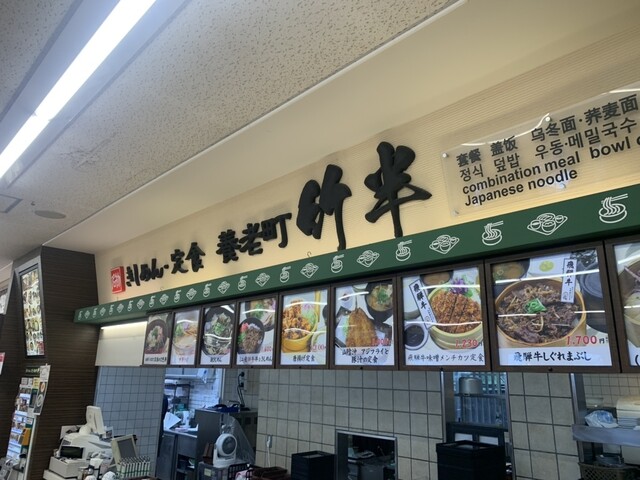 養老町 竹半の写真3