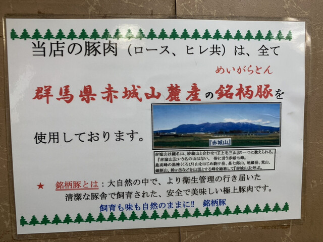 とんかつ 勝泉の写真3