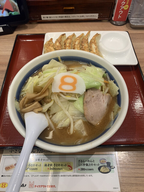 ８番ラーメン  本店の写真3