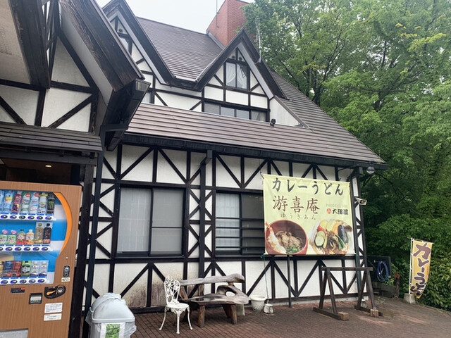 游喜庵(遊喜庵) 伊香保店の写真3